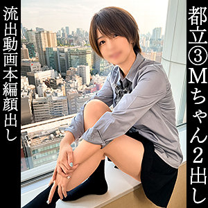 制服挿入でメロメロ顔！ツンデレ女子高生のギャップがヤバい パッケージ画像