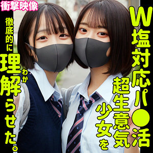 生意気な女子校生コンビをバックで中出し、土下座まで屈服させる パッケージ画像