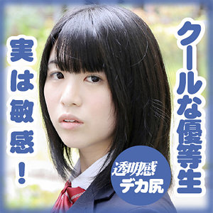 女子校生のフェラ、ニヤリと笑う淫らな表情と我慢のない快感の訴え パッケージ画像