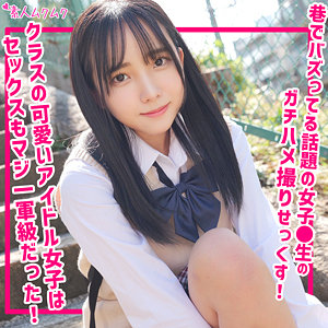 女子校生の制服姿で潮吹き、敏感な乳首への反応がエグい パッケージ画像