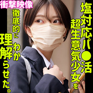 女子校生 生挿入、スマホ見る生意気な顔がオホ声で崩れる瞬間 パッケージ画像