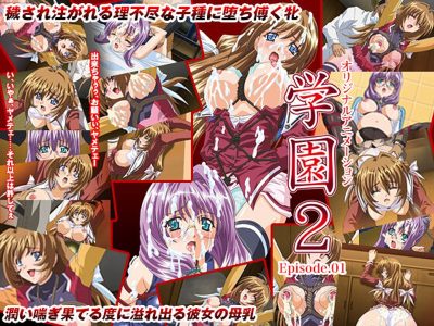 高潔な委員長が牝奴隷へ…スク水×緊縛の揺れが異常な学園アニメ神作 パッケージ画像